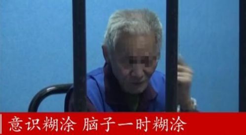 87岁老校长性侵少女 人面兽心竟是一个色魔