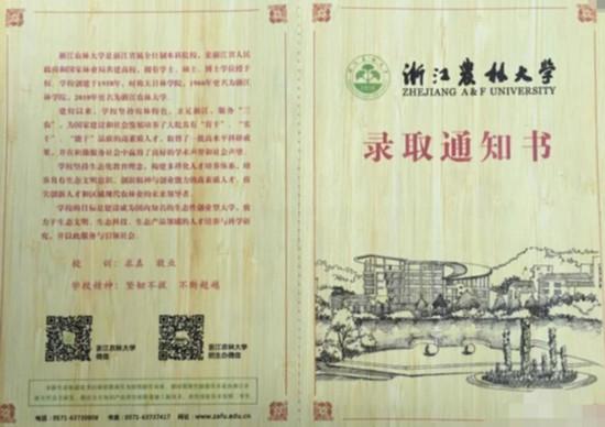 武大通知书撞脸 盘点各大学的“花式”通知书