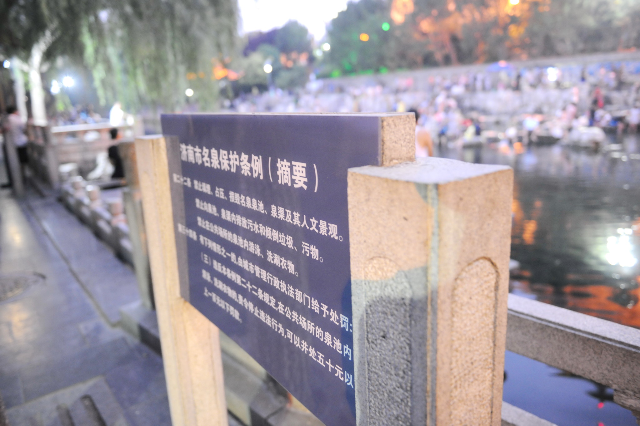 济南黑虎泉沦为泡脚池 保安高喊禁止无人搭理