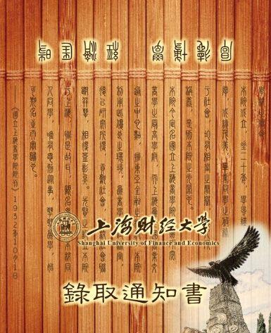 武大通知书撞脸 盘点各大学的“花式”通知书