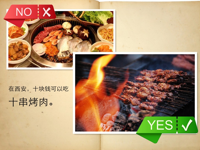 十块钱，在西安能做点啥……