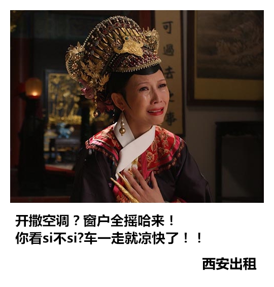 西安出租涨价是个碎碎滴事 重要的是服务