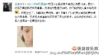 王珞丹住酒店险被骚扰 盘点明星住酒店的尴尬