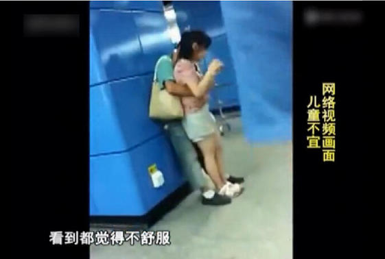 广州地铁不雅视频
