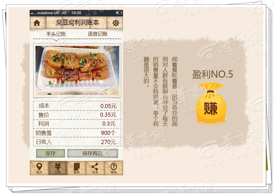5臭豆腐_副本.jpg