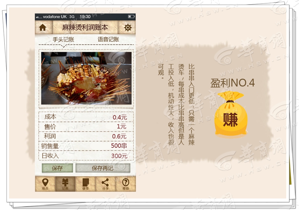 4麻辣烫_副本.jpg