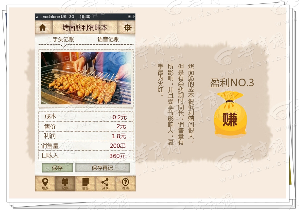 3烤面筋_副本.jpg