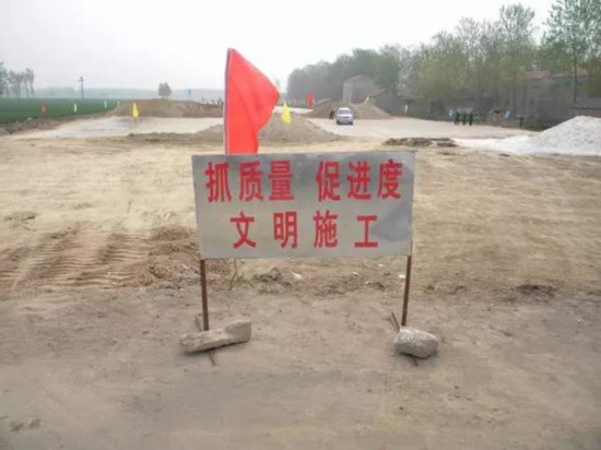 河南周口8亿元修出“烂尾路” 数亿担保贷款失踪