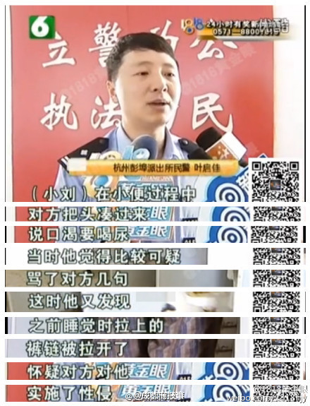 大叔性侵熟睡小伙 网友：一起公厕躲雨也是醉了