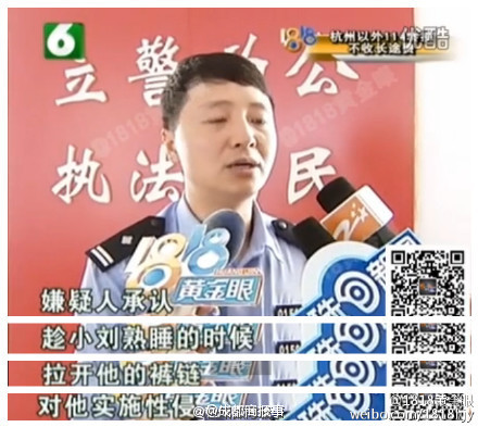 大叔性侵熟睡小伙 网友：一起公厕躲雨也是醉了