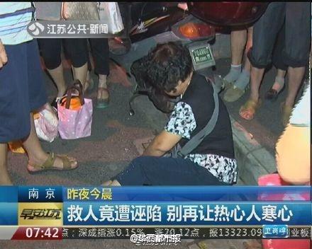 坚持扶大妈遭诬陷 在场目击者帮助澄清事件真相(视频/组图)