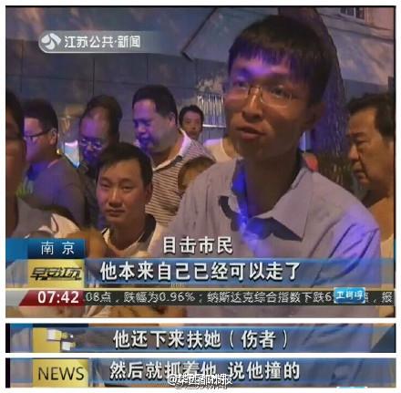 坚持扶大妈遭诬陷 在场目击者帮助澄清事件真相(视频/组图)