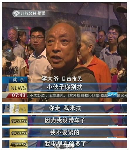 坚持扶大妈遭诬陷 在场目击者帮助澄清事件真相(视频/组图)