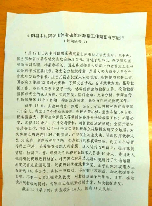 山阳县2021人口多少万_山阳县地图(3)