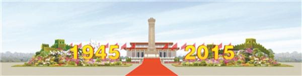 山水花坛再现