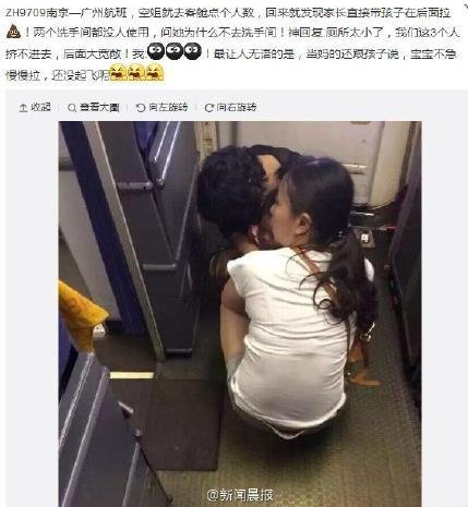 女子坐飞机让孩子在机舱里大便 称：厕所太挤