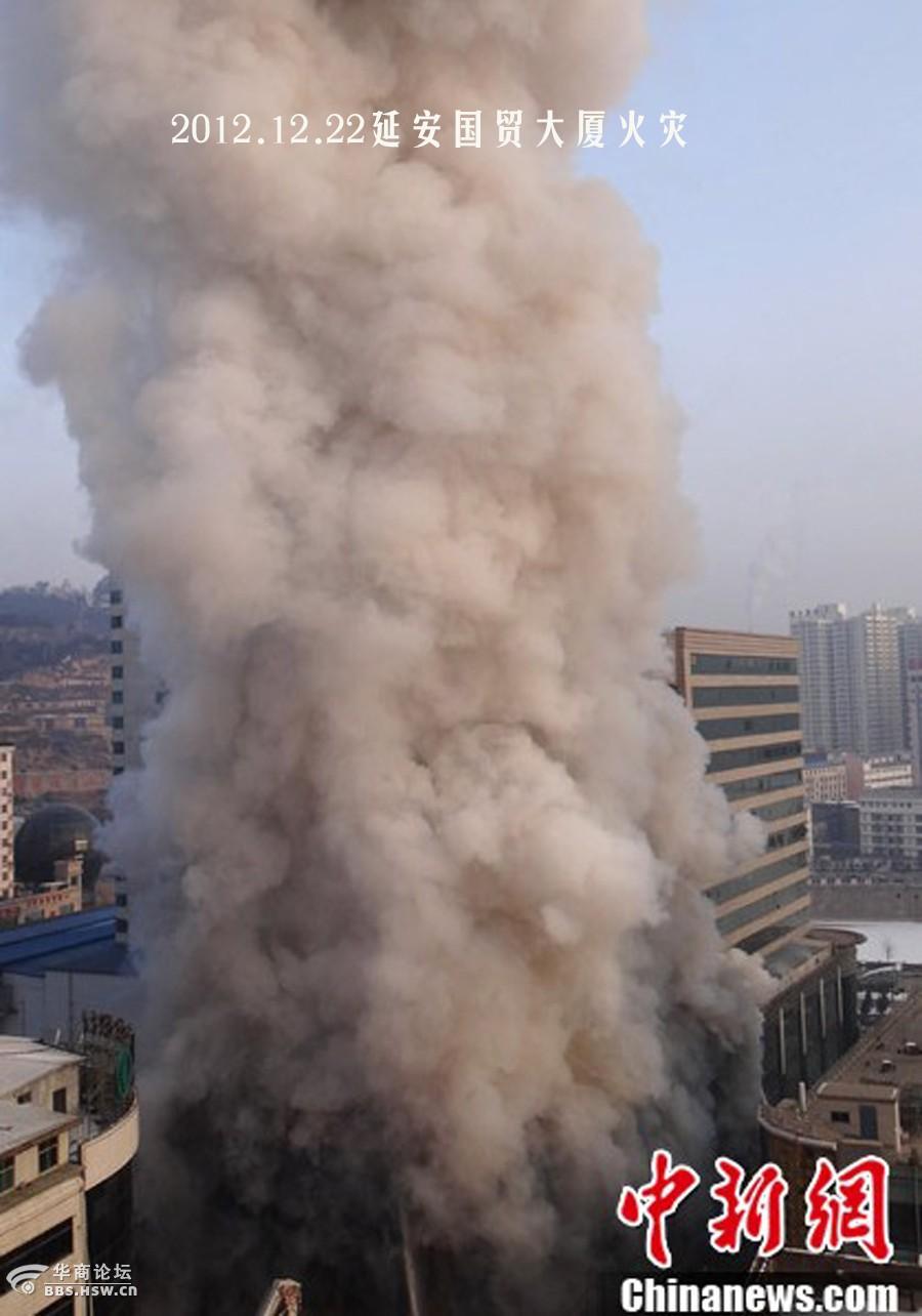 从天津爆炸事故看延安火灾