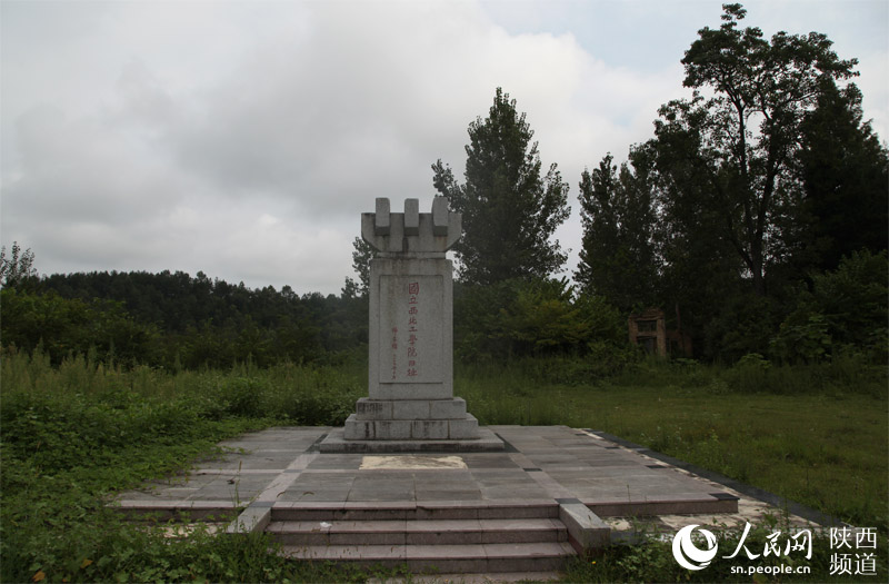 位于陕西省城固县古路坝天主教堂后面的空地上石碑，是西北工业大学2004年10月所立，师昌绪院士手书题词。杜旭涛 摄