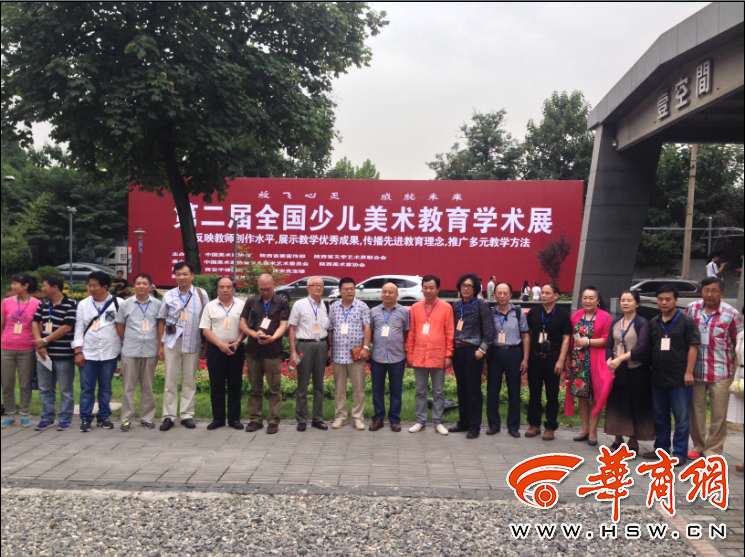第二届全国少儿美术教育学术展成功举办