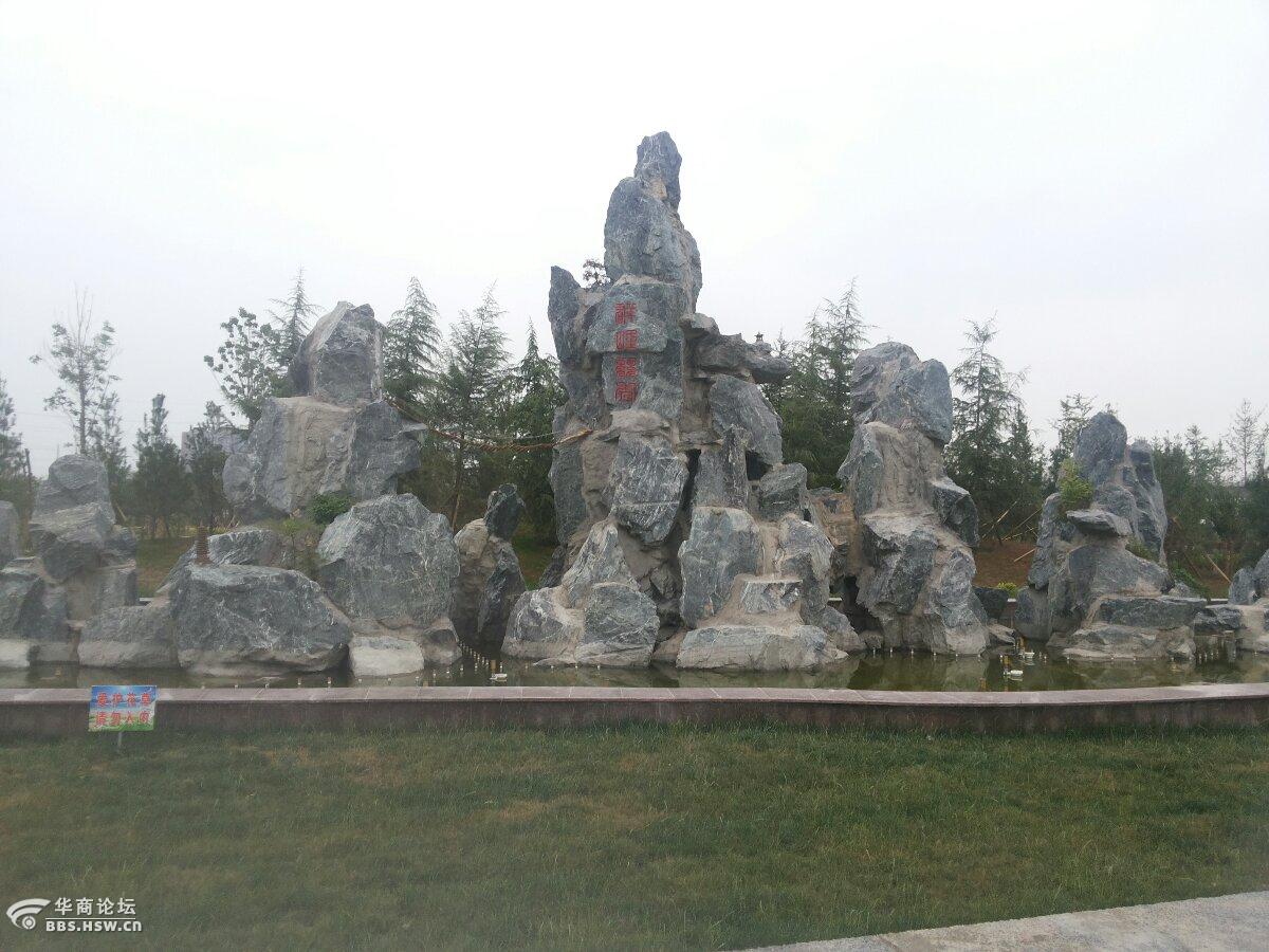 咸阳丝路公园