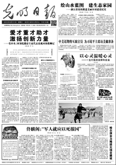 感谢中国养育之恩——采访日本二战遗孤中岛幼八有感