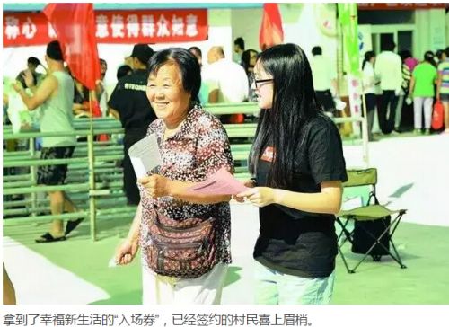 北京通州棚户区改造新 大妈获5套房加百万现金