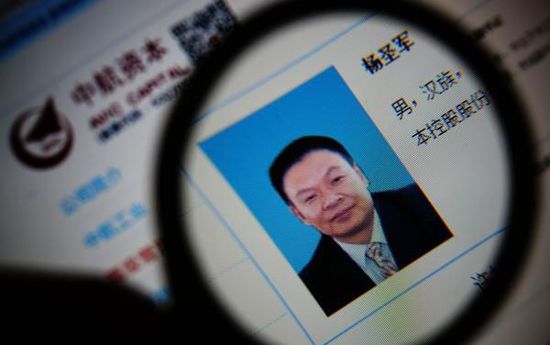 杨圣军被曝养情人 情人被包养三年月"生活费"3万