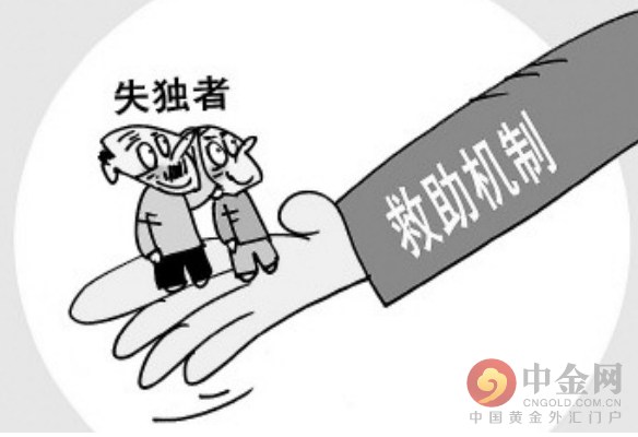 千万失独家庭养老堪忧 全面放开二胎不应再拖延