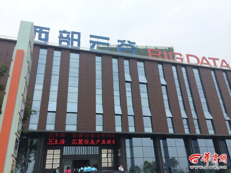 西咸信息产业园获省级高新产业发展专项资金300万