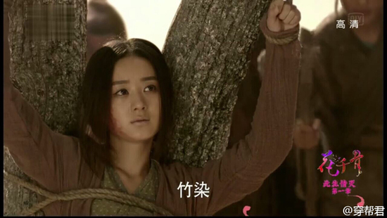 网友历数《花千骨》穿帮镜头：风扇太阳能神穿越