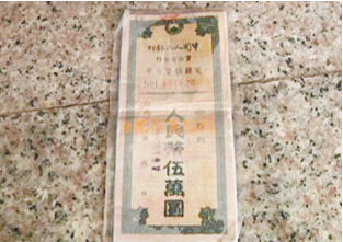 5万元只能兑50元 