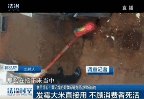 记者卧底黄记煌