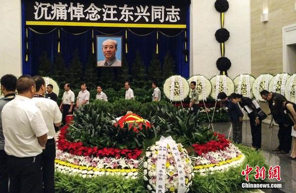 汪东兴遗体在北京八宝山革命公墓火化