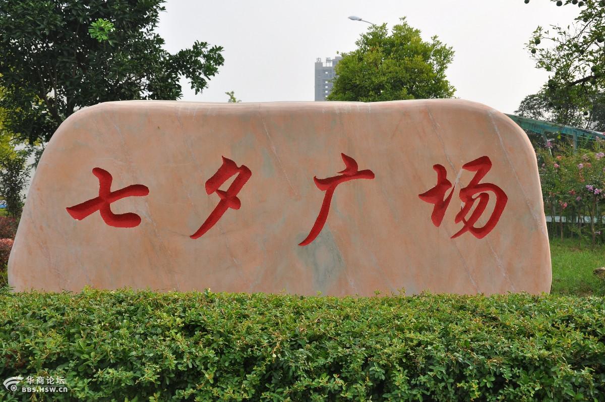 魅力郧西五龙河,七夕园两日游