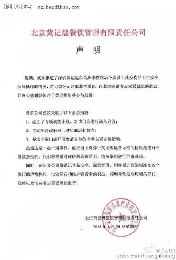 记者卧底黄记煌曝其卫生问题严重 网友观点不一开始互撕