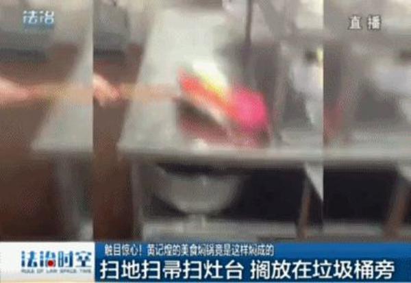 记者卧底黄记煌