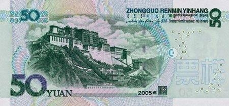错版人民币头像睁一只眼闭一只眼 盘点稀奇古怪人民币