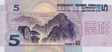错版人民币头像睁一只眼闭一只眼 盘点稀奇古怪人民币