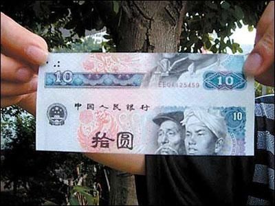 错版人民币头像睁一只眼闭一只眼 盘点稀奇古怪人民币