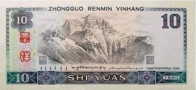 错版人民币头像睁一只眼闭一只眼 盘点稀奇古怪人民币
