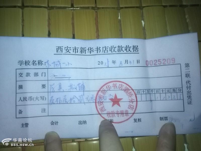 西安家长开学季晒幼儿园收据 送孩子入园花费3000