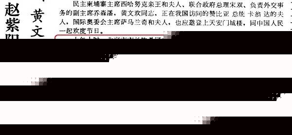 在光明日报头版看新中国14次阅兵