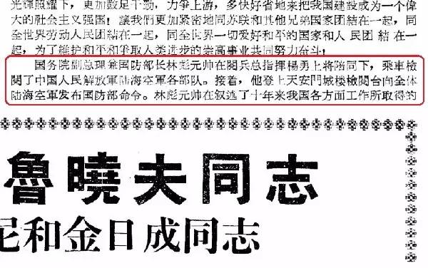 在光明日报头版看新中国14次阅兵