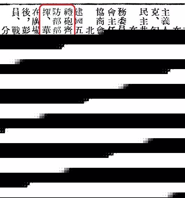 在光明日报头版看新中国14次阅兵