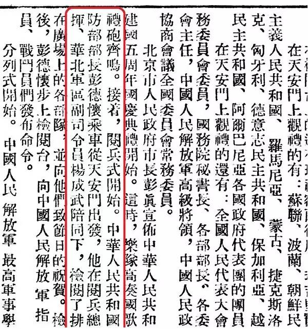 在光明日报头版看新中国14次阅兵