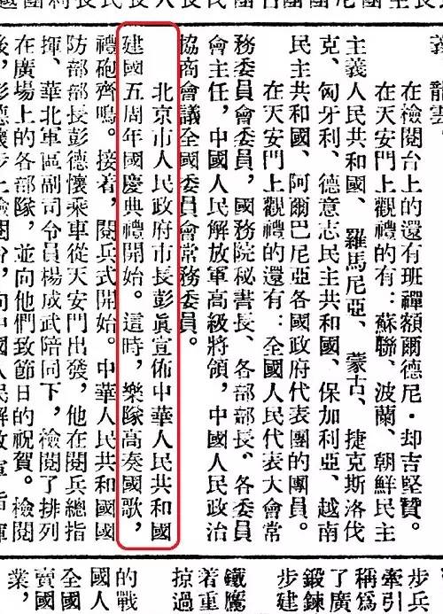 在光明日报头版看新中国14次阅兵