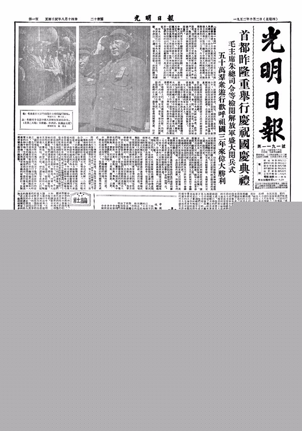 在光明日报头版看新中国14次阅兵