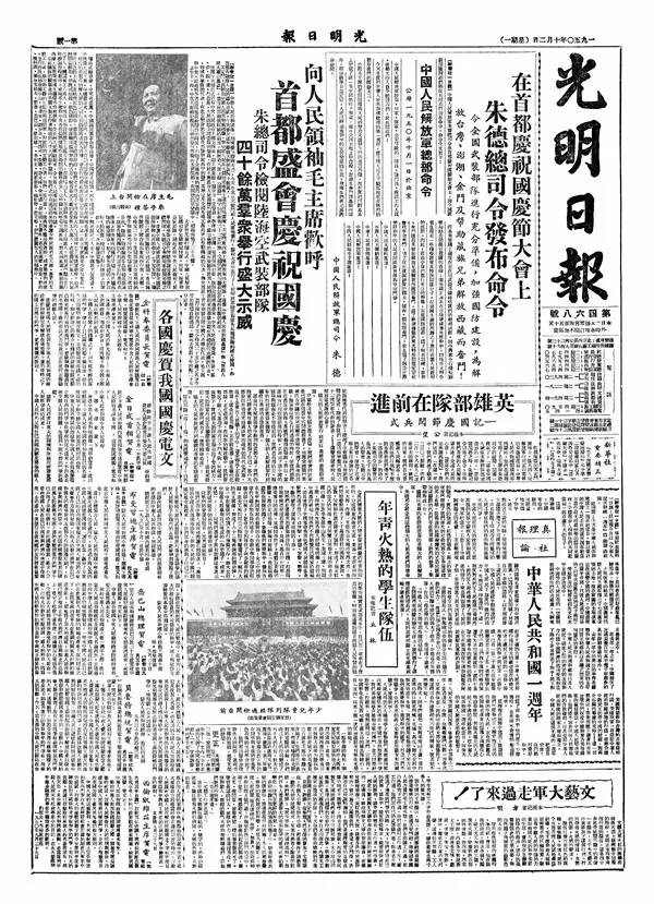 在光明日报头版看新中国14次阅兵