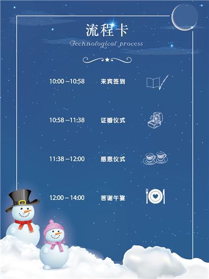 印小天婚照曝光妻子清纯惹人爱 明星伴郎团将亮相不见李晨