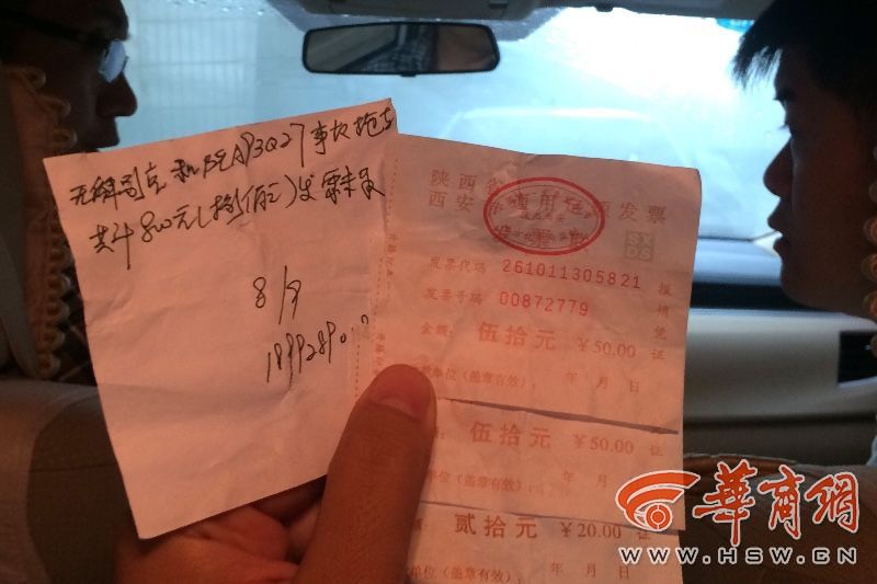 西安振安停车场违规收费 记者采访遭翻包|百姓